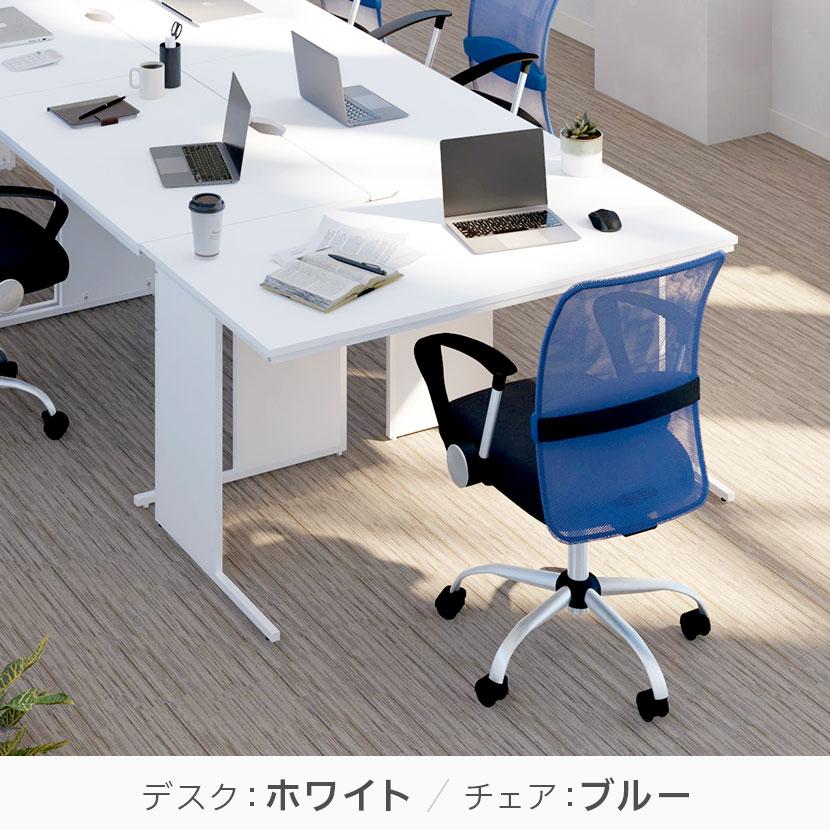 法人様限定 オフィスデスク 平机 1400×700＋メッシュチェア 腰楽 ローバック 肘付き セット_4