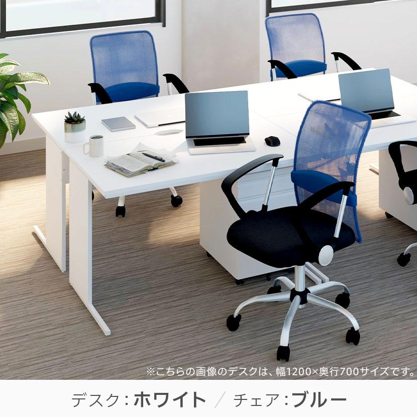 法人様限定 オフィスデスク 事務デスク ビジネスデスク ワークデスク 平机 1400×700＋オフィスワゴン＋メッシュチェア 腰楽 ローバック 肘付き セット_5