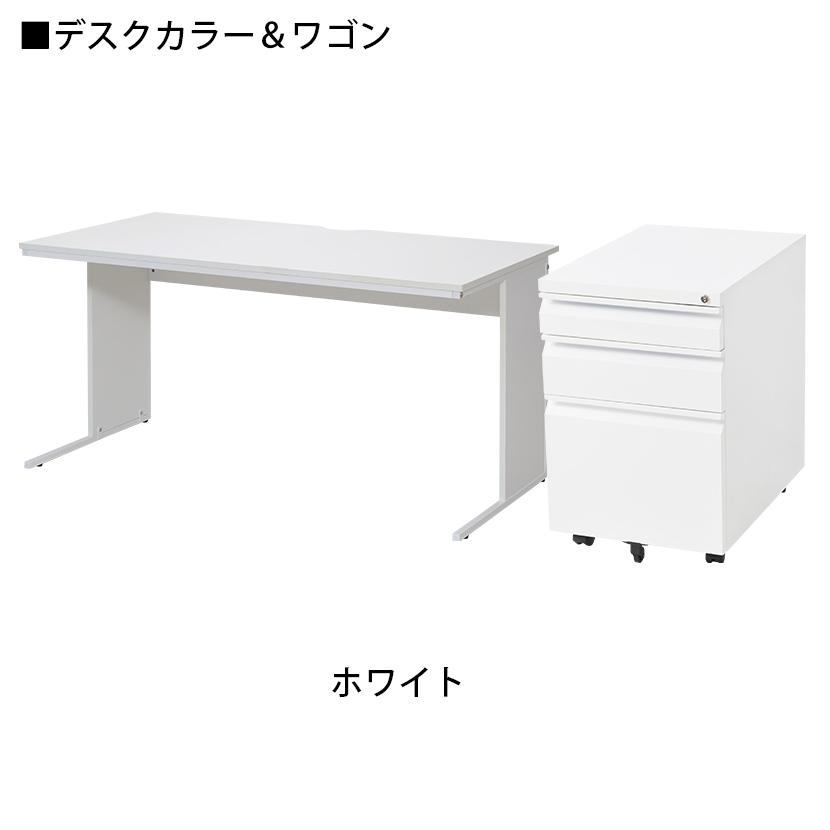 法人様限定 デスク チェア ワゴン セット オフィスデスク 平机 幅1400×奥行700×高さ700mm メッシュチェア 腰楽 ハイバック パソコンデスク チェア付きの画像