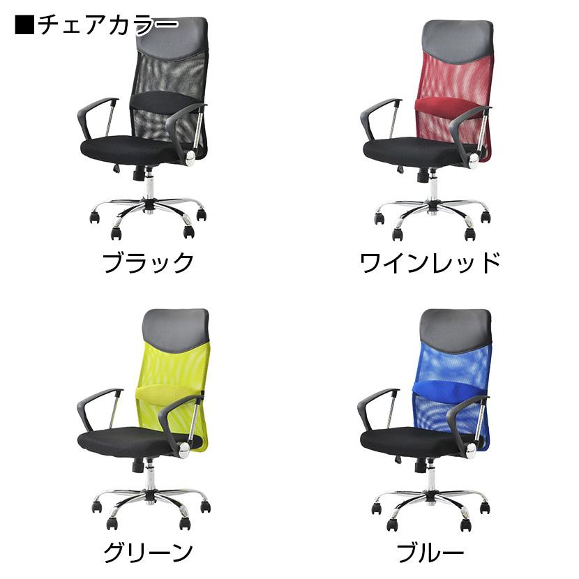 法人様限定 デスク チェア ワゴン セット オフィスデスク 平机 幅1400×奥行700×高さ700mm メッシュチェア 腰楽 ハイバック パソコンデスク チェア付きの画像
