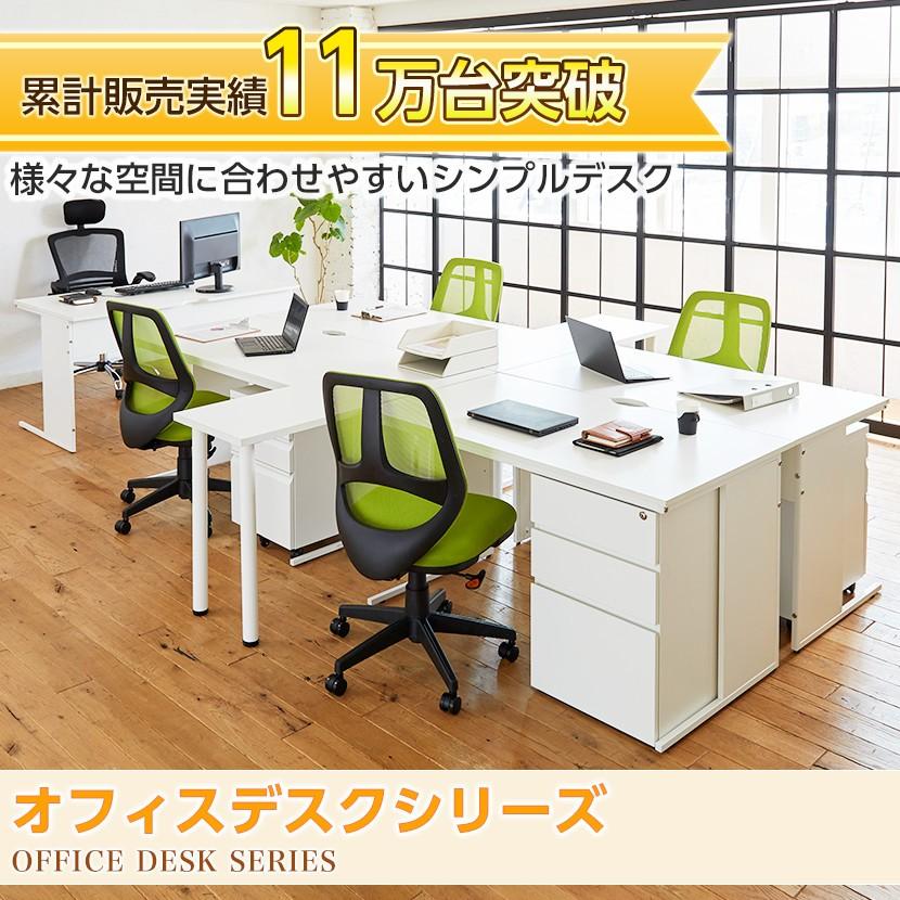 法人様限定 オフィスデスク 1400 事務机 平机 デスク 事務デスク ビジネスデスク 仕事机 勉強机 パソコンデスク PCデスク ワークデスク 1400×700mm :z-lwd-1470:オフィス家具通販のオフィスコム - 通販 - Yahoo!ショッピング 法人様限定 オフィスデスク 1400 事務机 平机 デスク 事務デスク ビジネスデスク 仕事机 勉強机 パソコンデスク PCデスク ワークデスク 1400×700mm :z-lwd-1470:オフィス家具通販のオフィスコム - 通販 - Yahoo!ショッピング