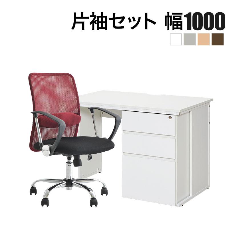 オフィスコム 法人様限定 オフィスデスク 事務デスク ビジネスデスク