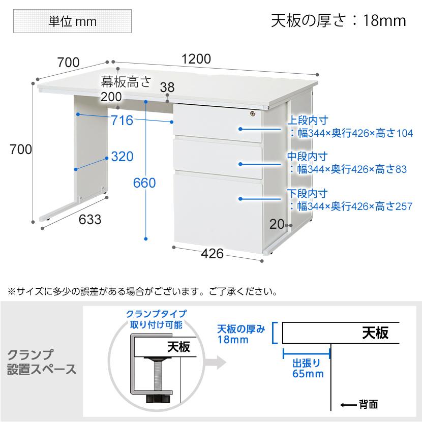 オフィスコム 法人様限定 オフィスデスク 片袖机 幅1200×奥行 オフィスコム 法人様限定 オフィスデスク 片袖机 幅1200×奥行