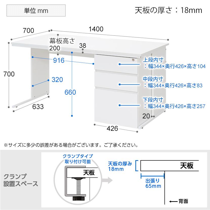 オフィスコム 法人様限定 オフィスデスク 片袖机 幅1400×奥行 オフィスコム 法人様限定 オフィスデスク 片袖机 幅1400×奥行