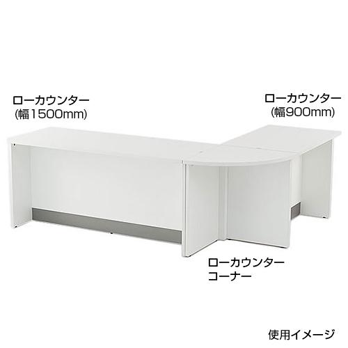 ノルム ローカウンターコーナー 幅600×奥行600×高さ700mm Z-SHLC-CNの画像