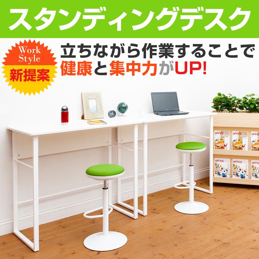 オフィスコム 法人様限定 スタンディングデスク 高さ1030mm 幅 オフィスコム 法人様限定 スタンディングデスク 高さ1030mm 幅