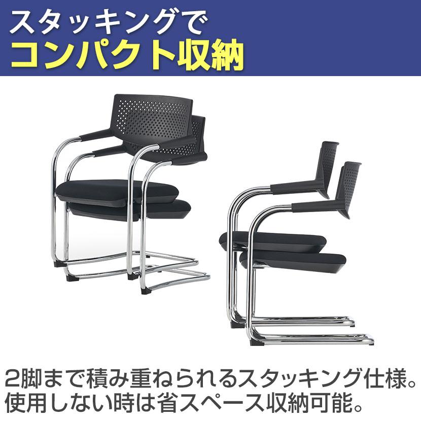 オフィスコム 法人様限定 会議用チェア ミーティングチェア 2脚 オフィスコム 法人様限定 会議用チェア ミーティングチェア 2脚