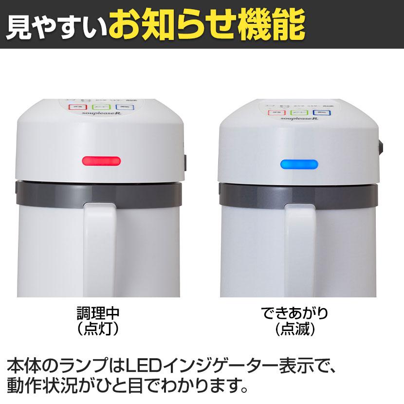 souplease ソースメーカー souplease