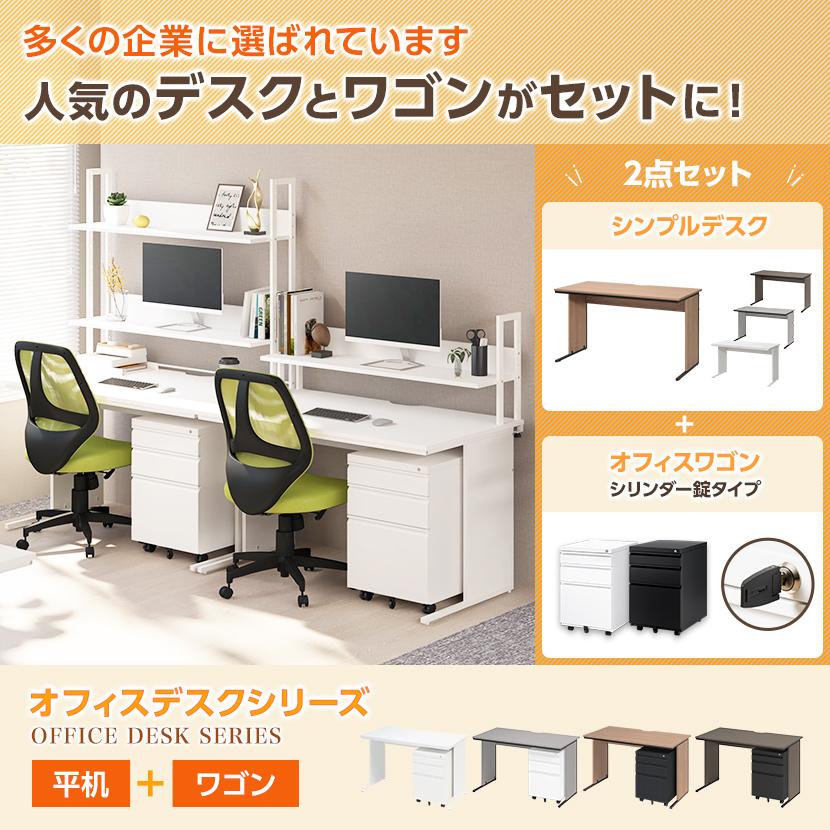 オフィスコム 法人様限定 オフィスデスク ワークデスク 平机 幅1200