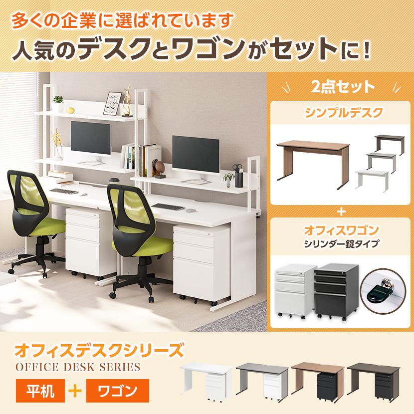 オフィスコム 法人様限定 オフィスデスク ワークデスク 平机 幅 オフィスコム 法人様限定 オフィスデスク ワークデスク 平机 幅