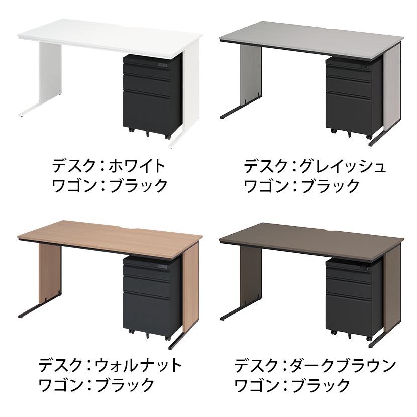 オフィスデスク ワークデスク 平机 ワゴン付き（鍵付き）セット オフィスコム 法人様限定 オフィスデスク ワークデスク 平机 幅1400