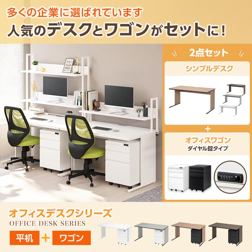 オフィスコム 法人様限定 オフィスデスク ワークデスク 平机 幅1400