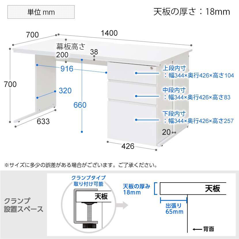 法人様限定 オフィスデスク 片袖机 幅1400&times;奥行700&times;高さ700mm + 机上ラック ハイタイプ スチールフレーム ワークデスク 事務机 オフィス パソコンデスク 収納