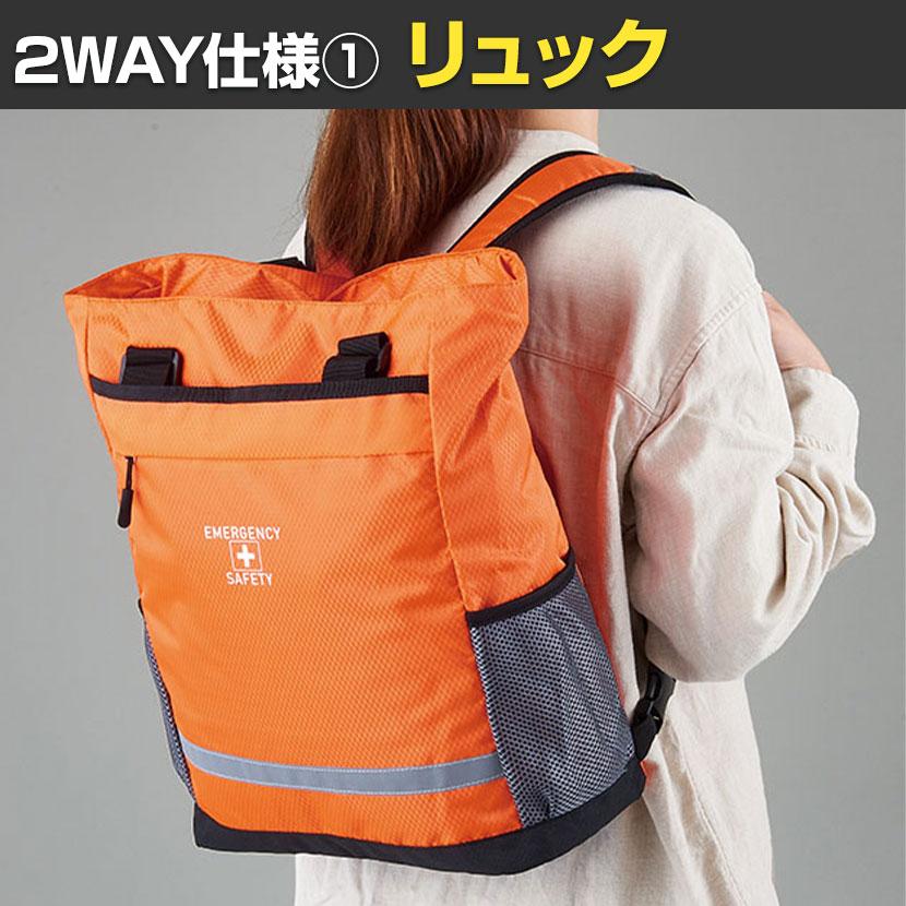 防災グッズ BCP対策 災害備蓄 被災 2WAYリュック防災セット STR-120G 18点セット_2