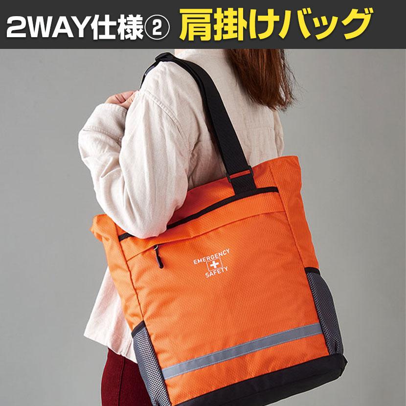 防災グッズ BCP対策 災害備蓄 被災 2WAYリュック防災セット STR-120G 18点セット_3