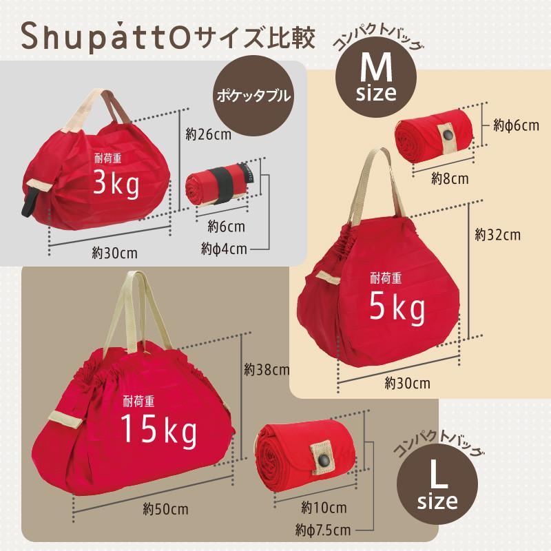 【値引き中】【送料無料】【在庫あり】Shupatto（シュパット) Mサイズ　エコバッグ　軽量　折畳　レジ袋　カバンに入る　ポケッタブルバッグ　母の日｜officecreo｜16