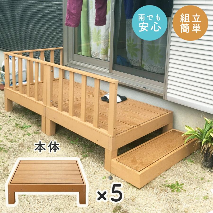 値下げ可能 ウッドデッキ6個セット ウッドデッキ 6点 0.5坪セット