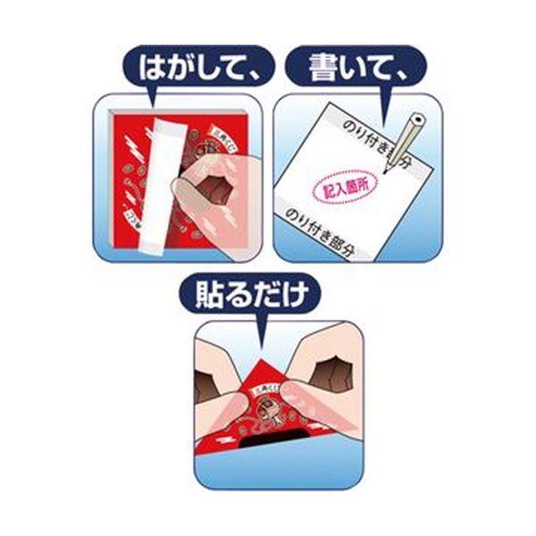 5営業日出荷 （まとめ）ササガワ のり付きくじ 小槌 5-830 1パック（30枚）〔×50セット〕 :ds-2304293:白昇堂 - 通販