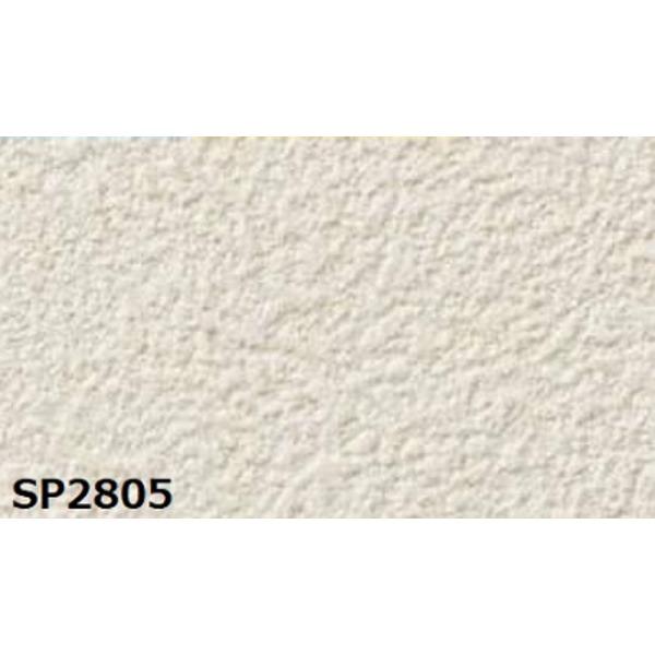 のり無し壁紙 サンゲツ Sp2805 壁紙 無地 Ds 45m巻 92cm巾 マイペース