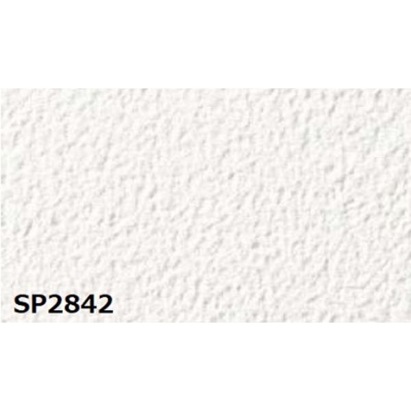 のり無し壁紙 内装 サンゲツ Sp2842 壁紙 無地 Sp2842 92cm巾 Ds 35m