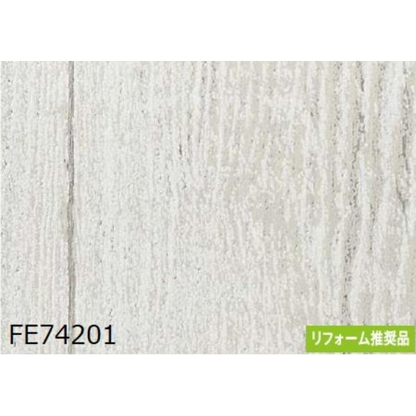 木目調 のり無し壁紙 サンゲツ Fe741 Ds サンゲツ 内装 92cm巾 白昇堂