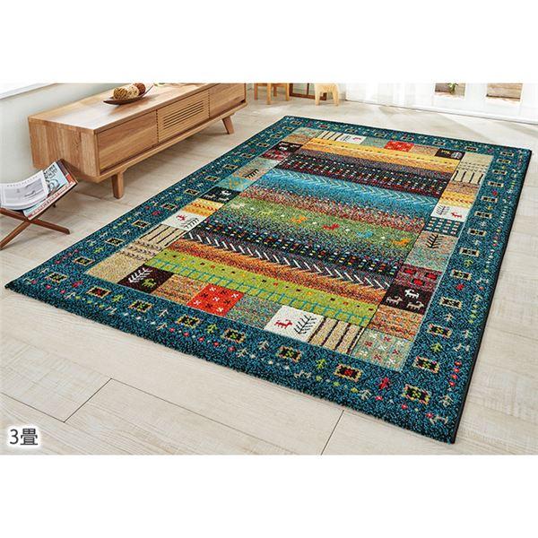 ラグマット トルコ製 絨毯 3畳 約160×230cm イビサネイビー カーペット ラグ マット 約