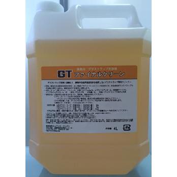 グリストクリーン４本 油脂 分解 オレイン酸 グリストラップ 洗浄剤 GTファイナルクリーン