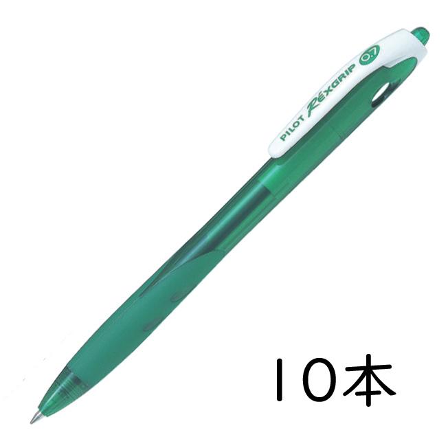 レックスグリップ PILOT 油性ボールペン 0.7mm グリーン 10本セット