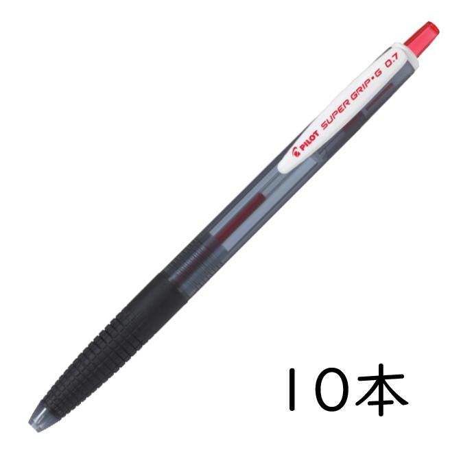 PILOT 油性ボールペン スーパーグリップG ノック式 0.7mm レッド 10本セット BSGK-10F-RR パイロット SUPER GRIP G｜officejapan