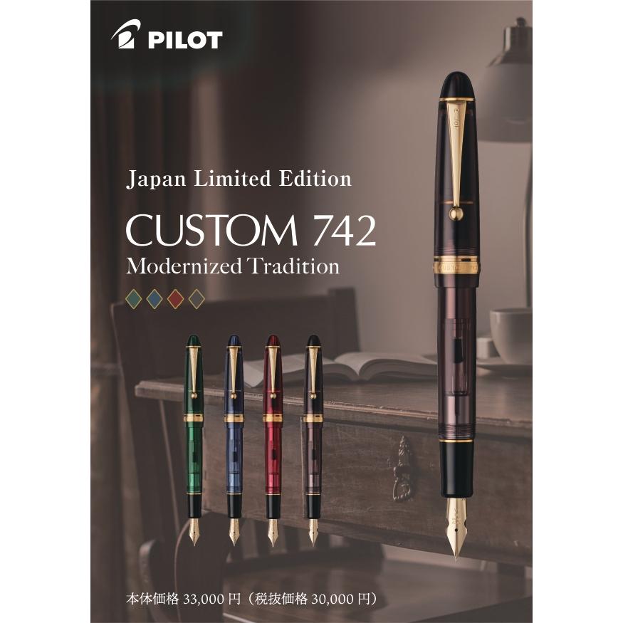 CUSTOM(PILOT) PILOT 限定万年筆 カスタム742 Modernized CUSTOM(PILOT) PILOT 限定万年筆 カスタム742 Modernized