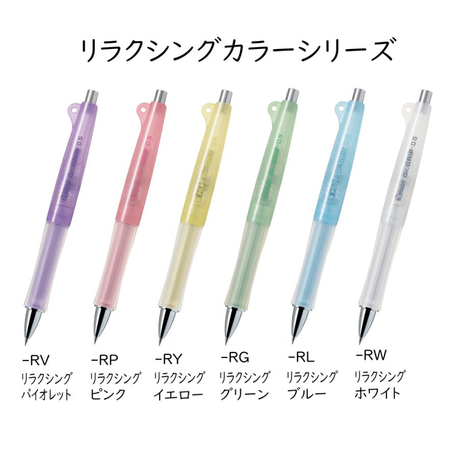 開店記念セール 送料無料 ドクターグリップ パイロット専門ストア 品番:HDG-50R 0.5mm シャープ 開店記念セール 送料無料 ドクターグリップ パイロット専門ストア 品番:HDG-50R 0.5mm シャープ
