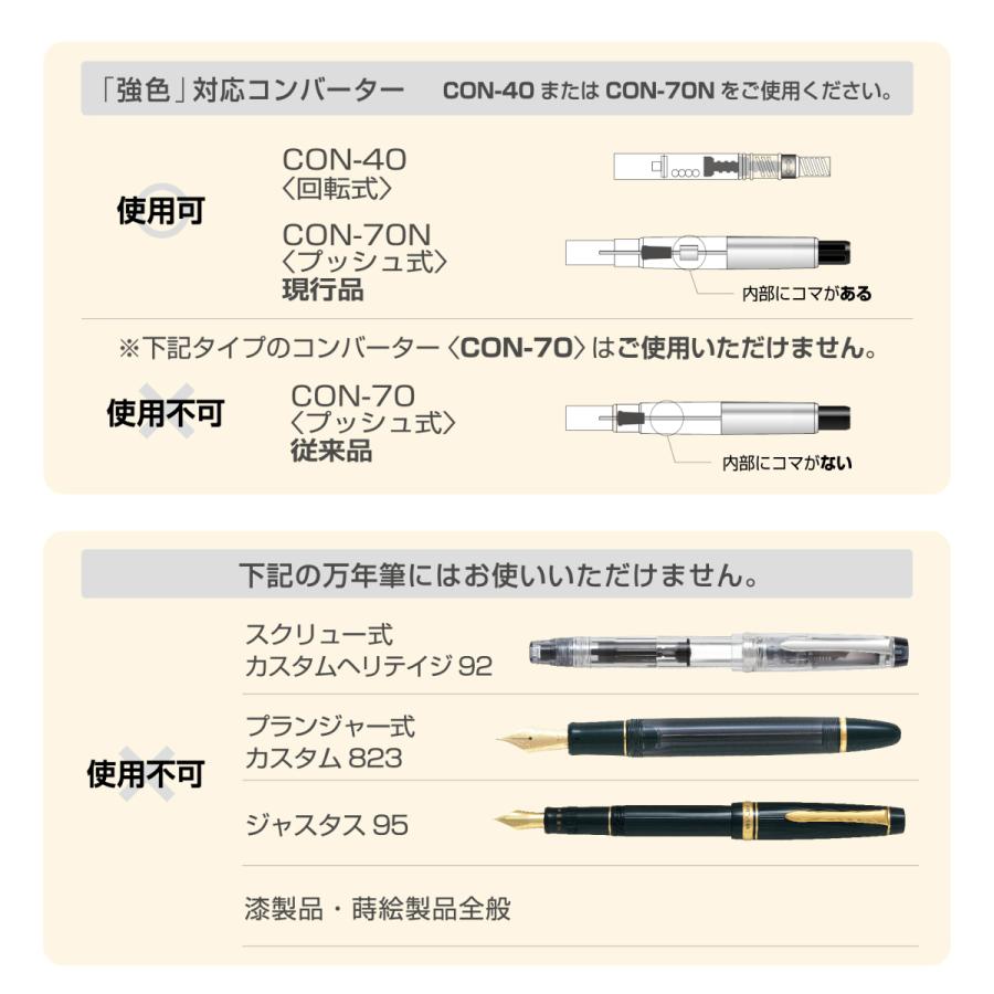 PILOT パイロットなど 万年筆 3本まとめ PILOT（パイロット） 万年筆用顔料インキ TSUWAIRO ブルー 強色 INK