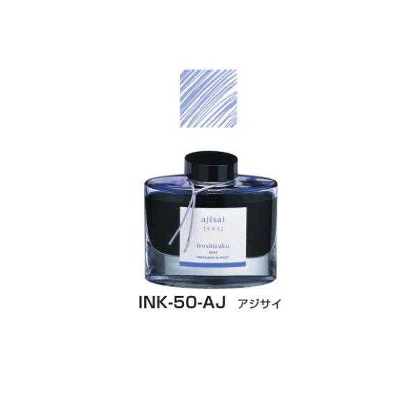 PILOT（パイロット） 万年筆インキ iroshizuku 色彩雫 50ml INK-50-AJ