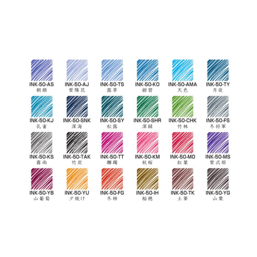 PILOT（パイロット） 万年筆インキ iroshizuku 色彩雫 50ml INK-50-KM