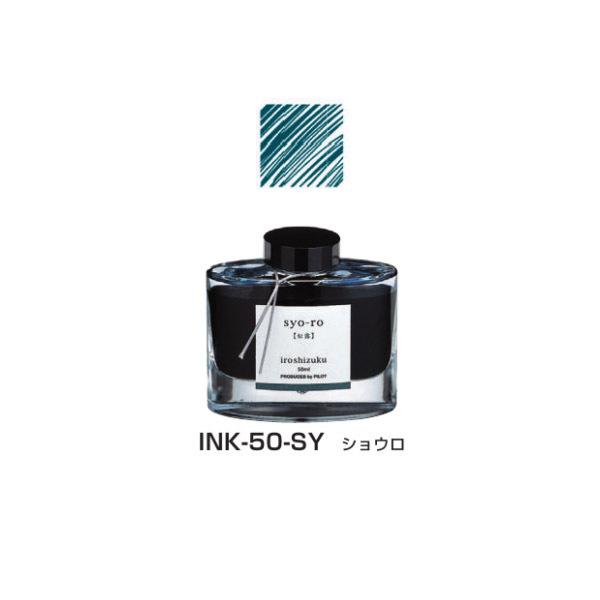 パイロット PILOT 万年筆インキ 色彩雫 土筆 50ml 廃番品 PILOT（パイロット） 万年筆インキ iroshizuku 色彩雫 50ml INK-50-SY