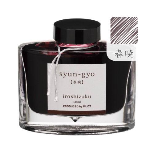 PILOT(文具) PILOT 万年筆インキ iroshizuku 色彩雫 50ml INK PILOT(文具) PILOT 万年筆インキ iroshizuku 色彩雫 50ml INK