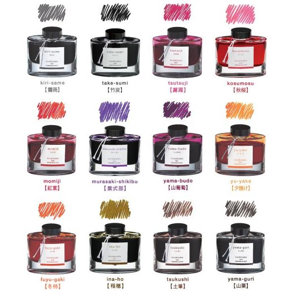 PILOT（パイロット） 万年筆インキ iroshizuku 色彩雫 50ml INK-50