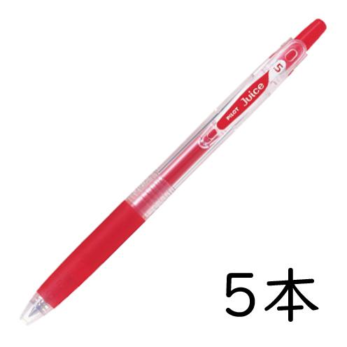 ジュース PILOT ゲルインキボールペン ジュース05 0.5mm レッド 5本