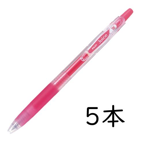 ジュース PILOT ゲルインキボールペン ジュース038 0.38mm ピンク 5本 
