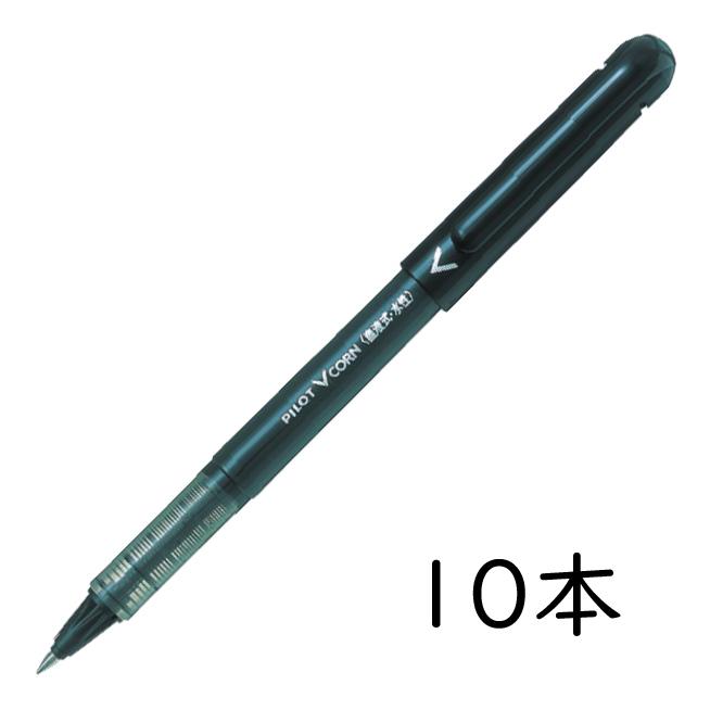 Vコーン PILOT 水性ボールペン 0.5mm ブラック 10本セット LVE-10EF-B