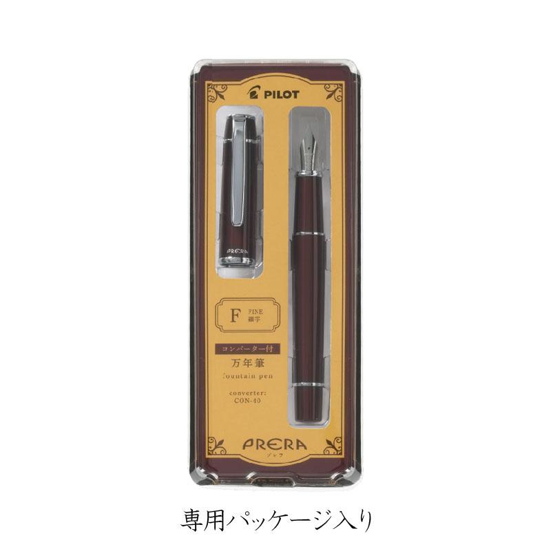 プレラ PILOT 万年筆 新色 各色 P-FPR1 パイロット 高級筆記具 PRERA
