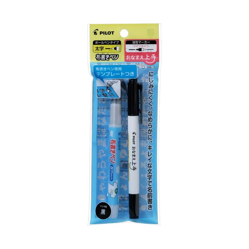 PILOT 什器 7個＋おまけ1個 ペントレイ、ペン立てなど PILOT（パイロット） 布書きペン（太字）＋おなまえ上手 テンプレート
