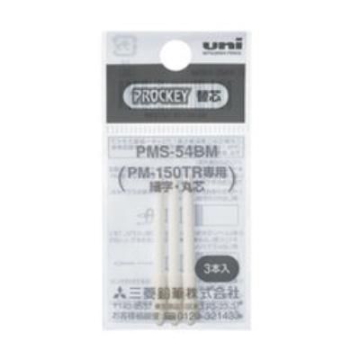 プロッキー 三菱鉛筆 水性サインペン プロッキー替芯 細字丸芯専用 PMS-54BM uni PMS54BM PROCKEY : 万年筆の専門 ...