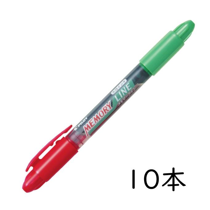 PILOT メモリーライン レッド＋グリーン 10本セット SVW-15ML-RG 