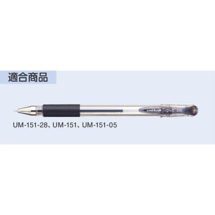 ユニボール シグノ 三菱鉛筆 ゲルインクボールペン替芯 UMR-1各種 uni