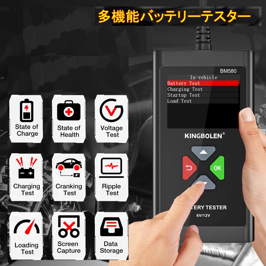 バッテリーチェッカー ccaテスター バッテリーテスター BM580 6V バッテリーチェッカー ccaテスター バッテリーテスター BM580 6V