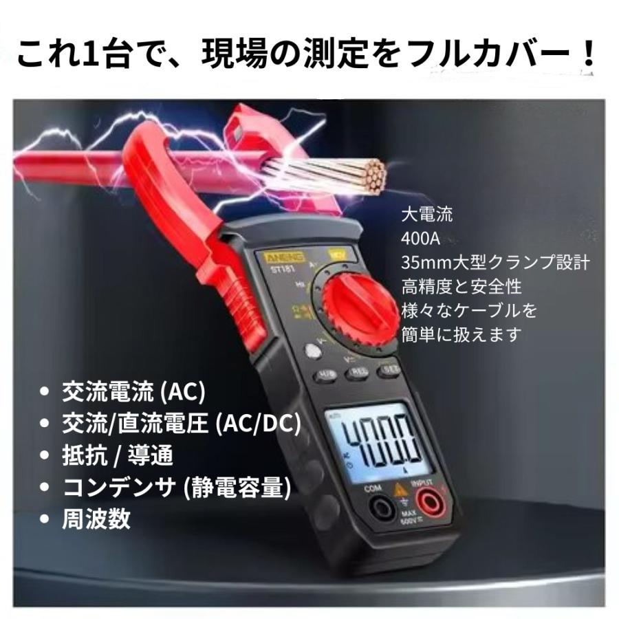 日本語説明書付 クランプメーター テスター ST181 電流 電圧 導通