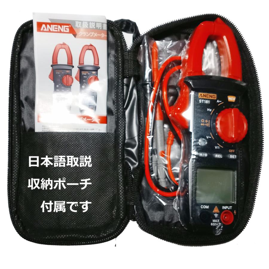 日本語説明書付 クランプメーター テスター ST181 電流 電圧 導通