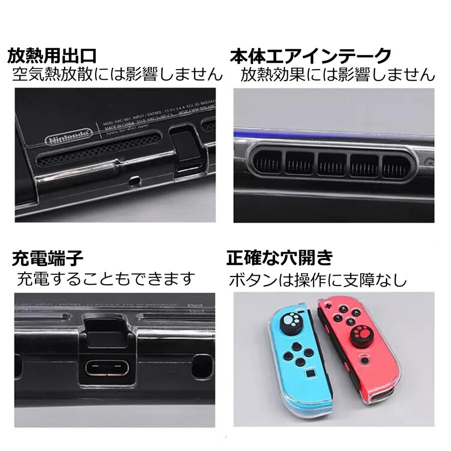 ニンテンドー スイッチケース Nintendo SWITCH スイッチ ケース クリア