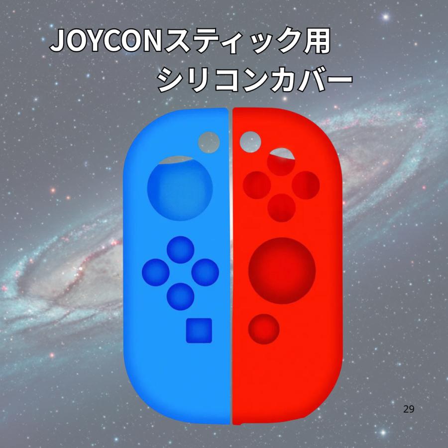 Switch Joy-Con スティックカバー 滑り止め効果 操作性向上 長寿命 高